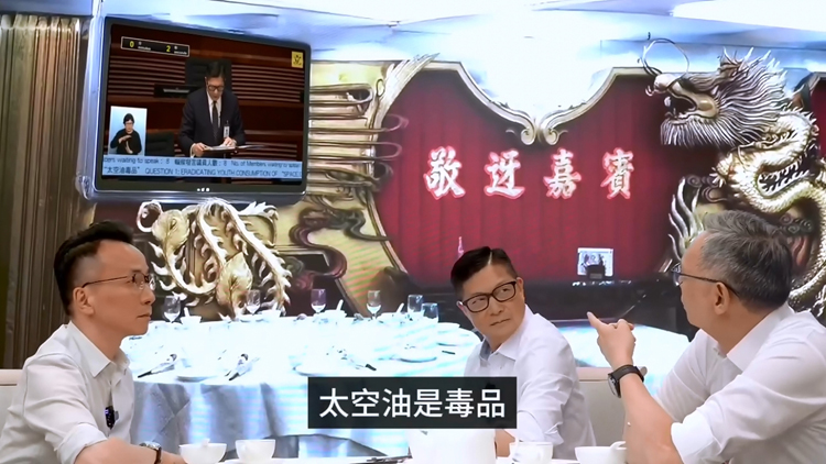 有片 | 鄧炳強(qiáng)：點(diǎn)心可以任選 毒品卻不可亂沾