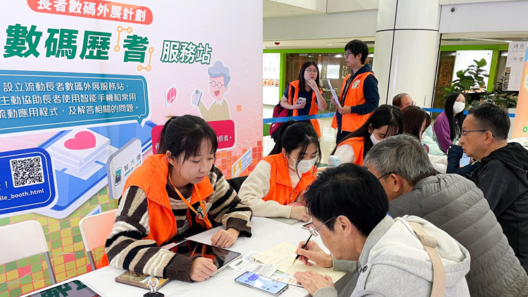 新一輪「友智識」活動7月展開 將舉辦最少400次流動數(shù)碼服務(wù)站活動
