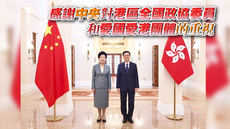 李家超：歡迎全國政協(xié)副主席咸輝訪港指導 與特區(qū)官員及各界會面座談