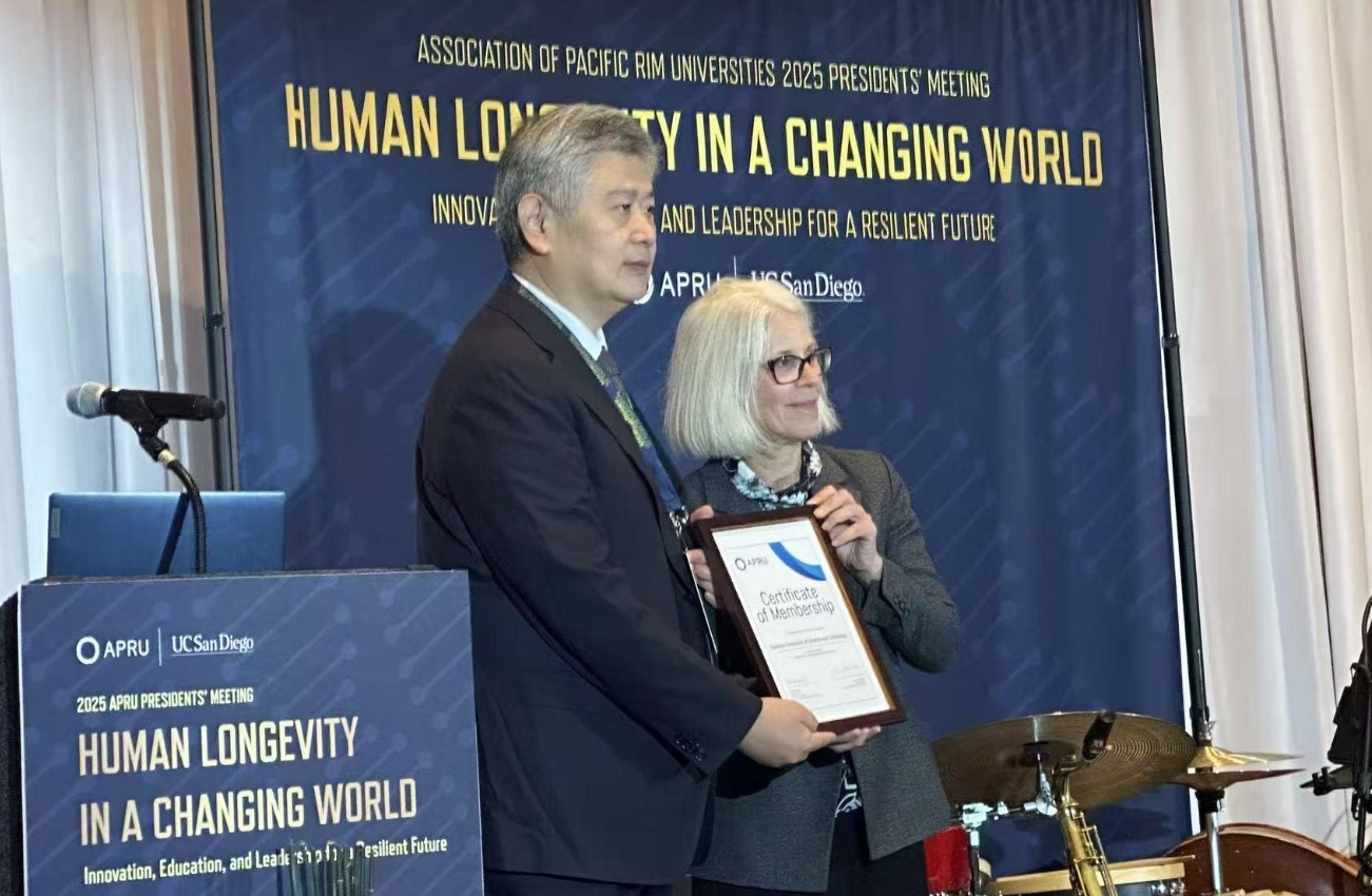 南方科技大學(xué)加入環(huán)太平洋大學(xué)聯(lián)盟