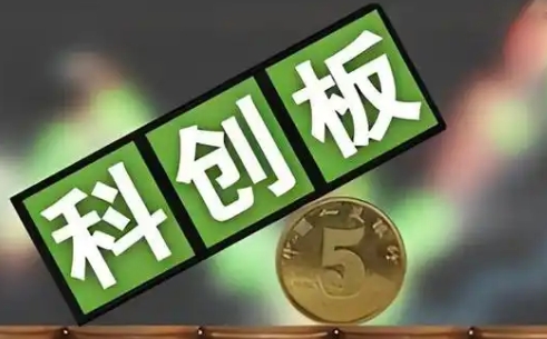 【財通AH】科創(chuàng)板第五套上市標(biāo)準(zhǔn)正式重啟 下周將迎首家IPO上會企業(yè)