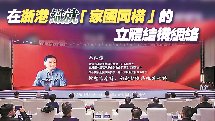 【香江傳奇】建設(shè)香港 回饋家鄉(xiāng) 報(bào)效祖國(guó) 車弘?。赫慵凵痰膭e樣鄉(xiāng)情 