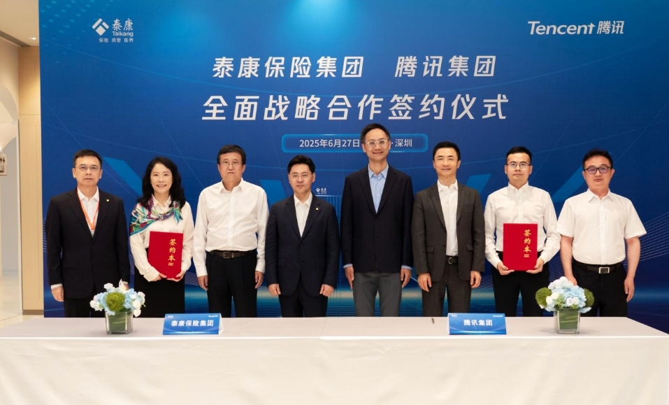 加速「科技+健康產(chǎn)業(yè)」升級  騰訊與泰康保險簽署新戰(zhàn)略合作