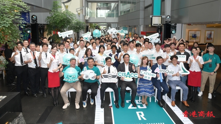 【多圖】網(wǎng)上航空問答遊戲今日啟動 主辦單位冀吸引更多學(xué)生參與