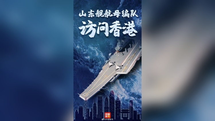 山東艦首次開放參觀，下周一搶票！跟駐港部隊(duì)學(xué)怎樣預(yù)約↓