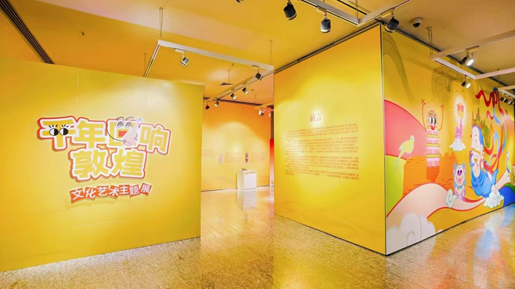 全國首個(gè)敦煌藝術(shù)兒童主題展亮相深圳寶安