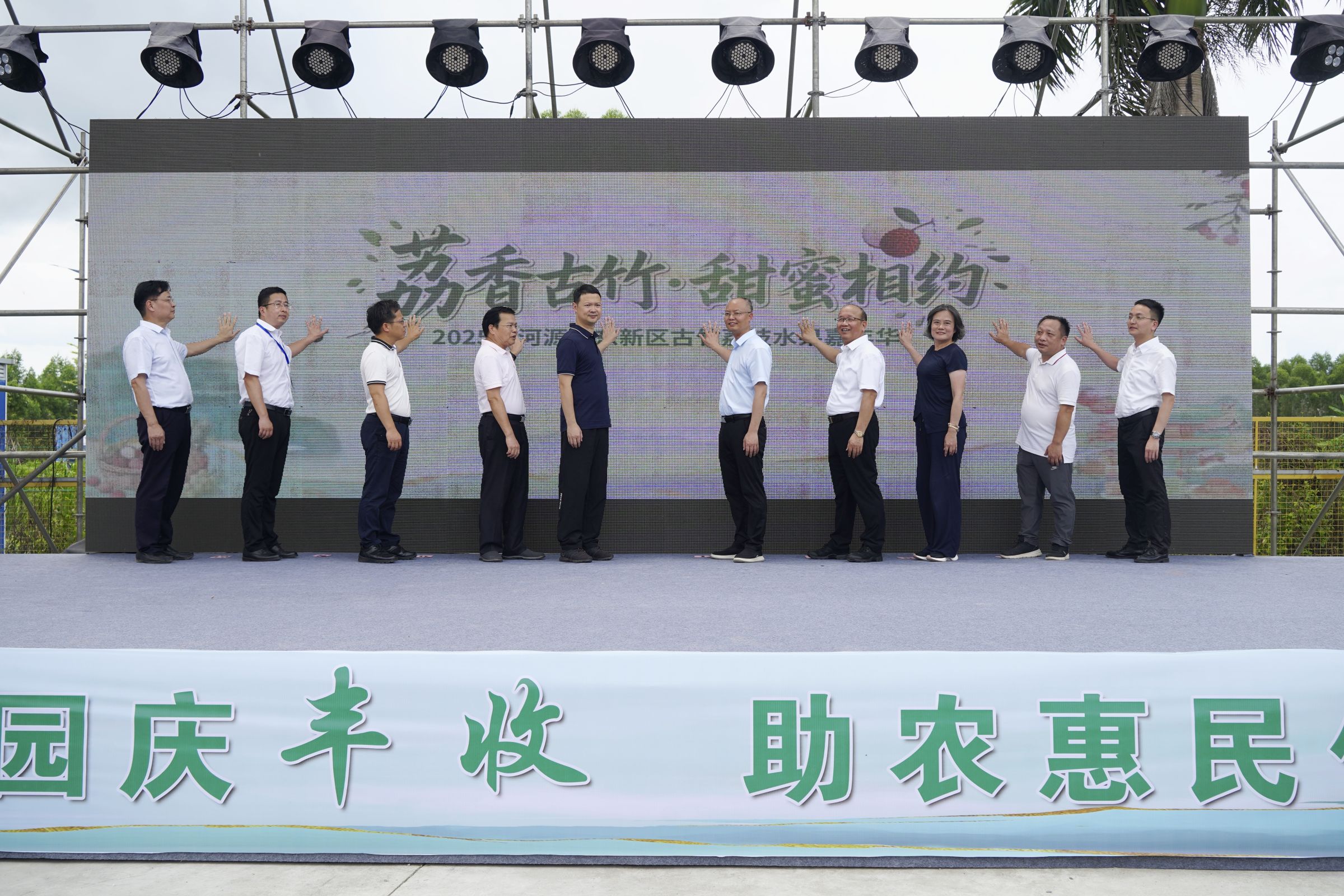 河源古竹荔枝水果嘉年華舉行 展現(xiàn)古竹特色水果魅力