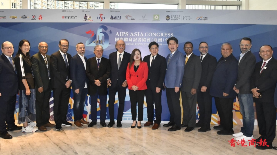 亞洲國(guó)際體育記者協(xié)會(huì)周年大會(huì)首次在港舉辦 30個(gè)國(guó)家及地區(qū)近百位代表出席