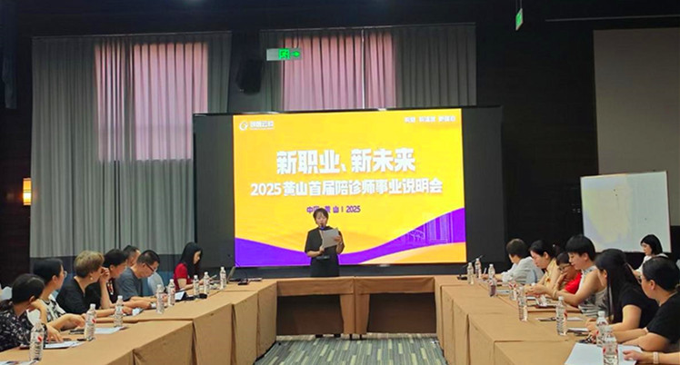 探索「醫(yī)療+社會化服務(wù)」模式皖屯溪區(qū)啟動醫(yī)療陪診師培訓(xùn)