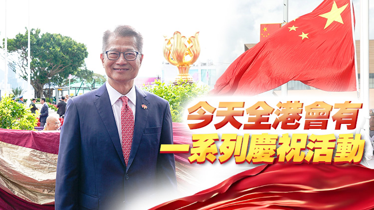 陳茂波與同事品嚐飲品美食 慶祝香港回歸祖國(guó)28周年 