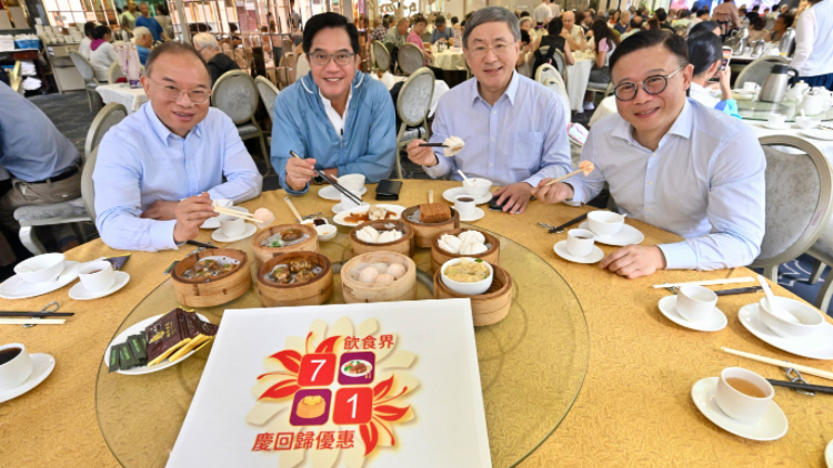 香港回歸28周年 | 司局長(zhǎng)到灣仔酒樓飲茶 響應(yīng)飲食界七一優(yōu)惠活動(dòng)