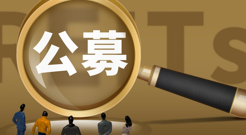 【財通AH】公募基金上半年分紅1275億元