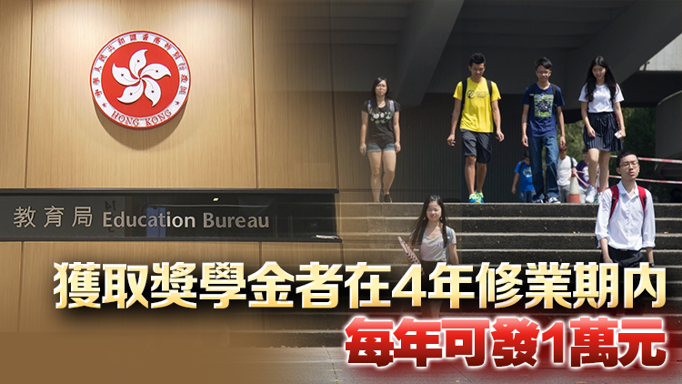 中學(xué)文憑試放榜前335名學(xué)生接受直接錄取 9月升讀大學(xué)