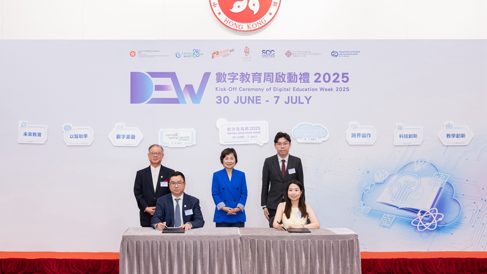 香港千帆科技與香港教育城合作 推出支援?dāng)?shù)字教育創(chuàng)新項目