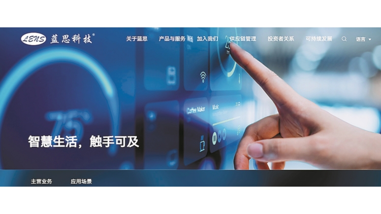 藍(lán)思科技孖展認(rèn)購(gòu)2209億 超購(gòu)逾420倍