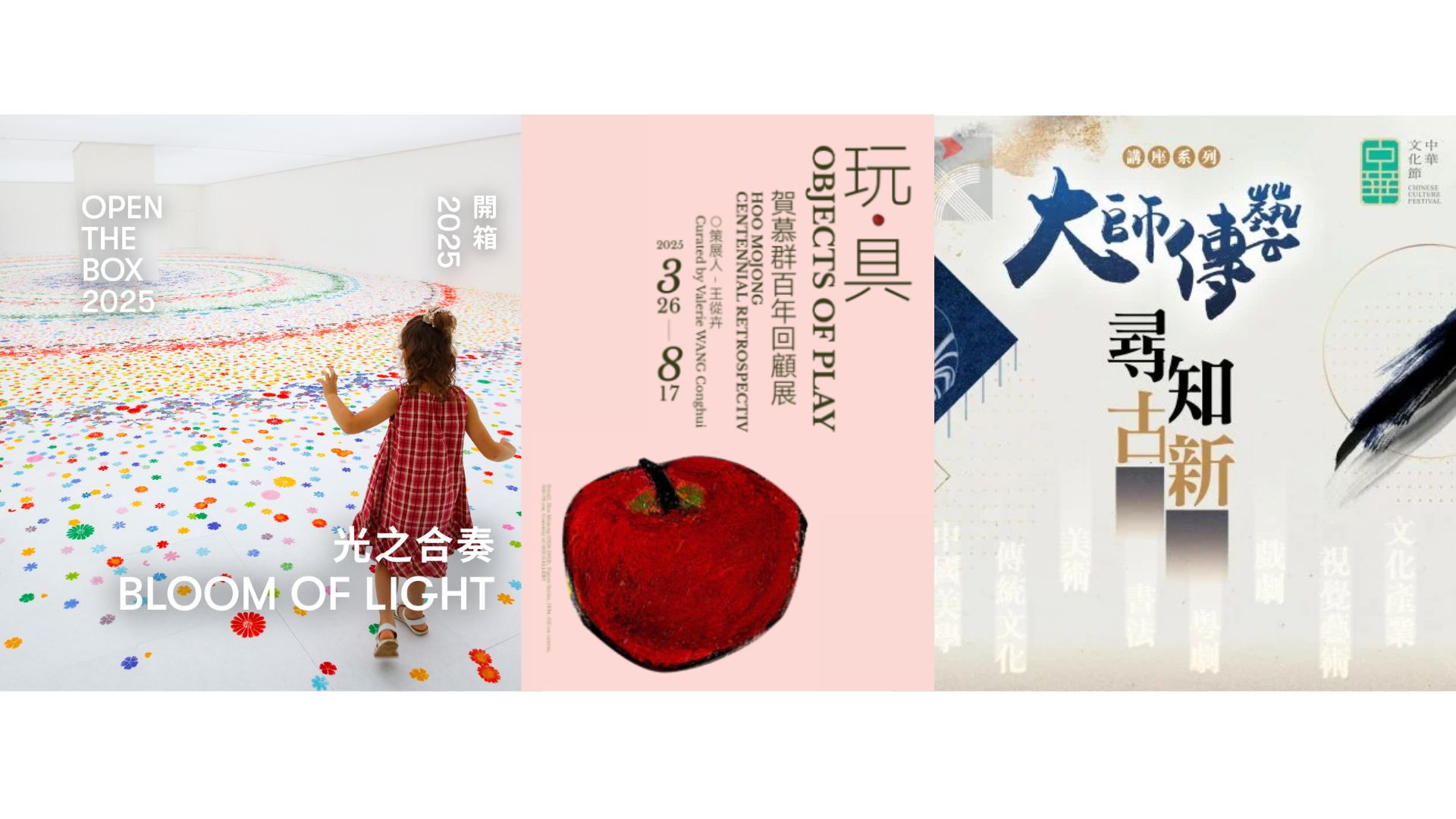 有片|大館新展邀觀眾共創(chuàng)限定 花卉藝術(shù)【一周港藝】香港文化藝術(shù)活動(dòng)一周菜單（07/7-13/7）