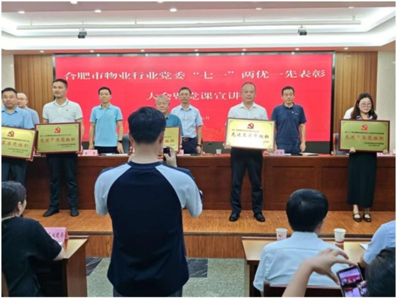 安巢經(jīng)開區(qū)物業(yè)行業(yè)榮獲多項榮譽(yù) 助力區(qū)域品質(zhì)提升