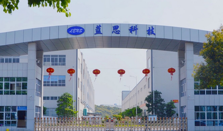 【財通AH】藍(lán)思科技登陸港交所 上市首日漲超9%