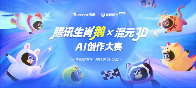 2026馬年主題公仔邀你設(shè)計！「生肖企鵝」首次開放用戶共創(chuàng)