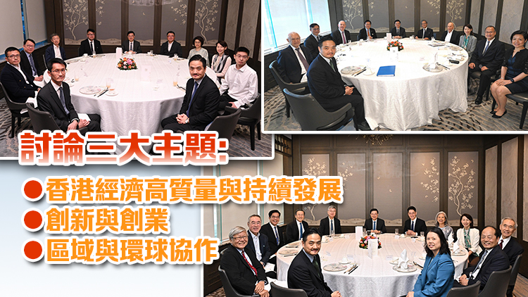 李家超連開3日午餐會 聽取特首顧問團就施政報告及香港整體發(fā)展意見