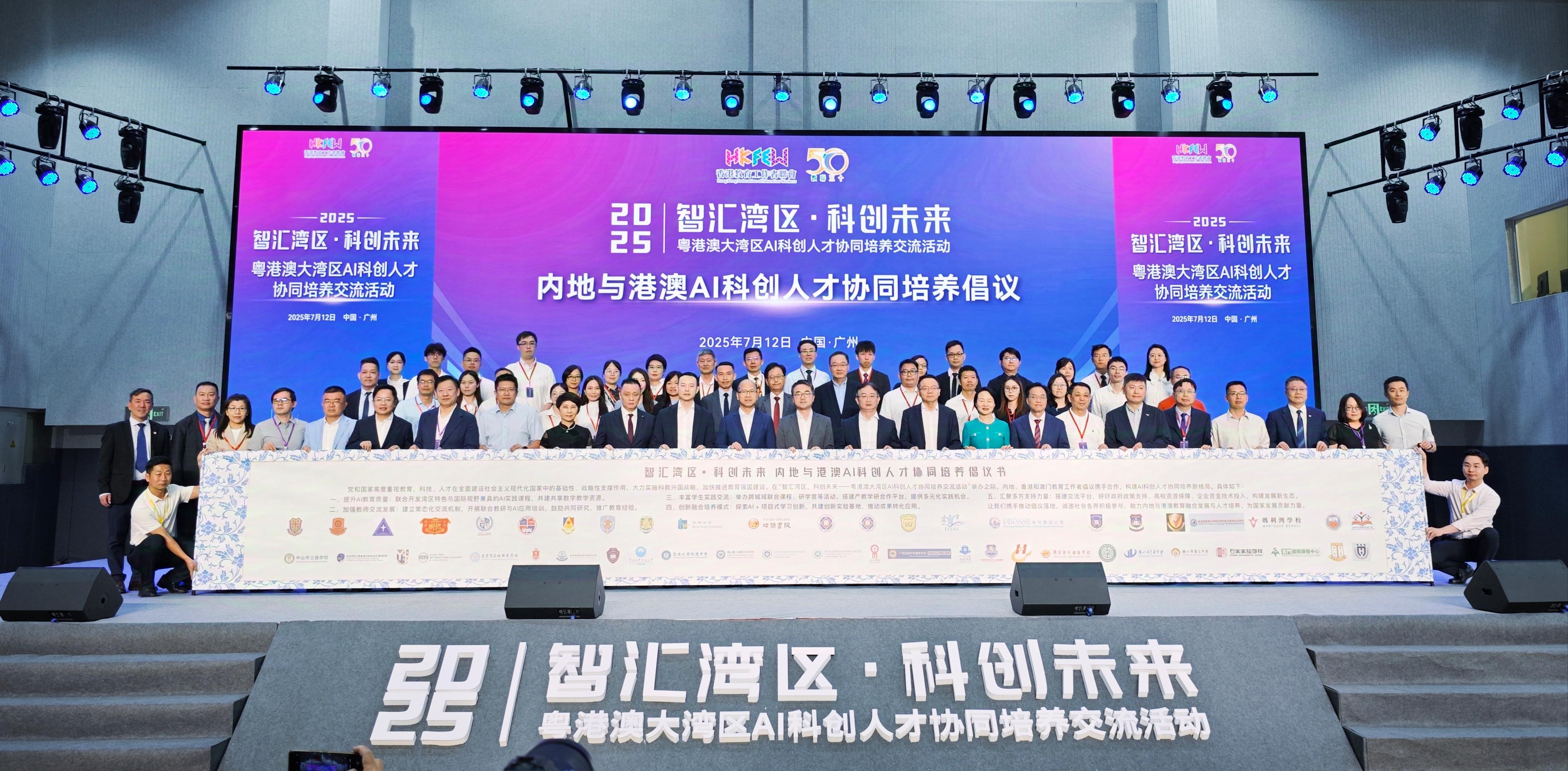 粵港澳大灣區(qū)AI科創(chuàng)人才協(xié)同培養(yǎng)交流活動(dòng)在穗成功舉辦