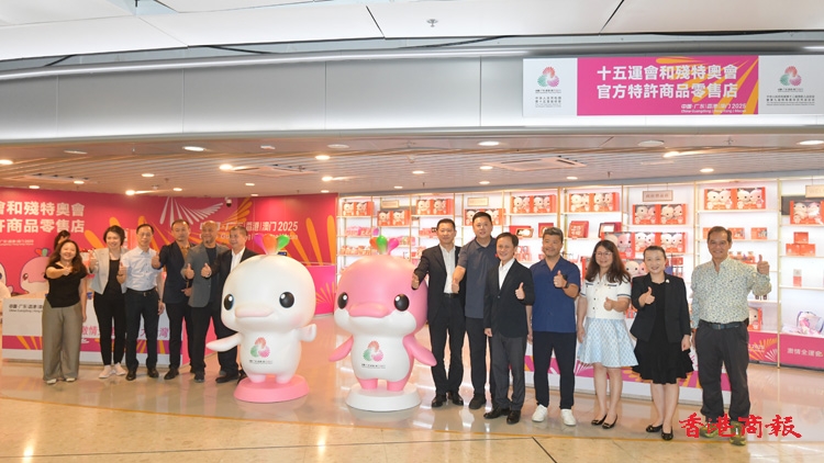 全運(yùn)會(huì)殘?zhí)貖W會(huì)官方特許商品零售店 於西九龍高鐵站開(kāi)業(yè)