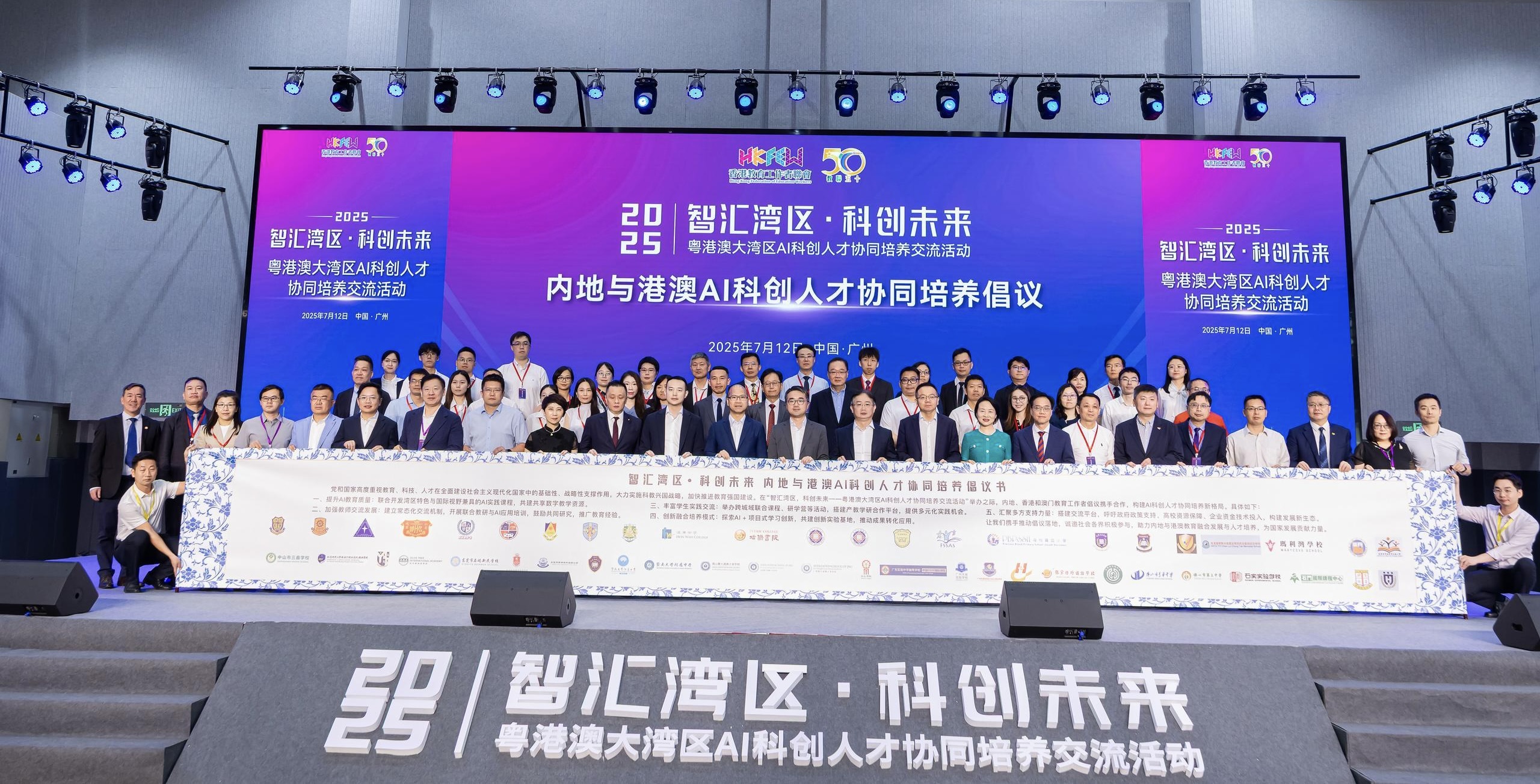 粵港澳大灣區(qū)教育界聚南沙探討AI教育 首次聯(lián)合發(fā)起AI科創(chuàng)人才協(xié)同培養(yǎng)倡議