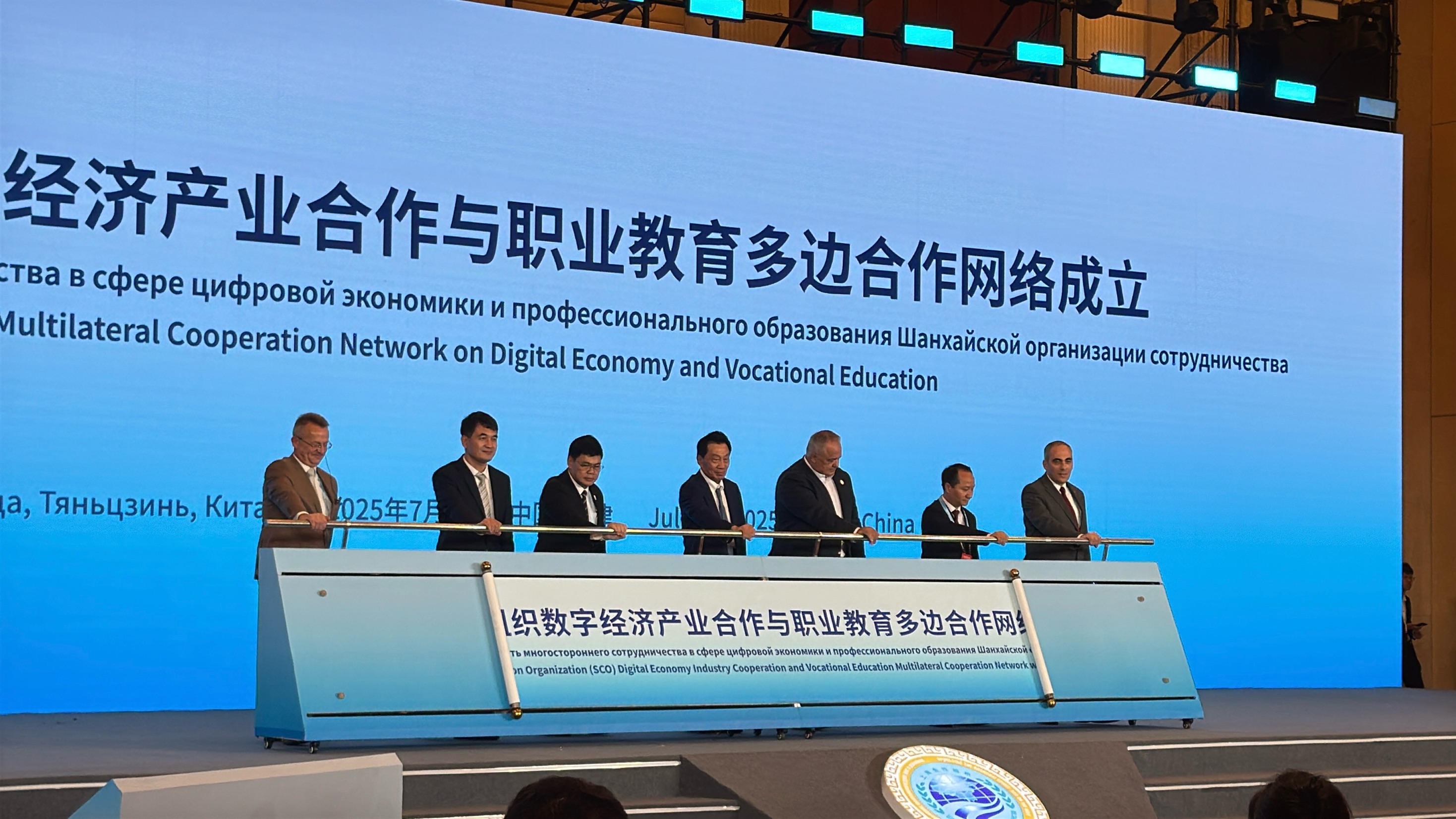 2025上合組織數(shù)字經(jīng)濟論壇產(chǎn)業(yè)合作主題論壇在天津舉行