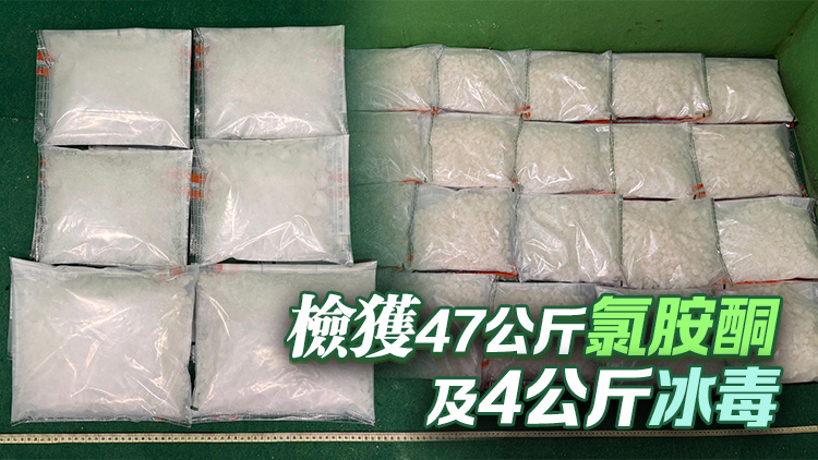 海關(guān)機(jī)場偵破2宗行李藏毒案 拘捕2人 檢值逾2300萬元毒品