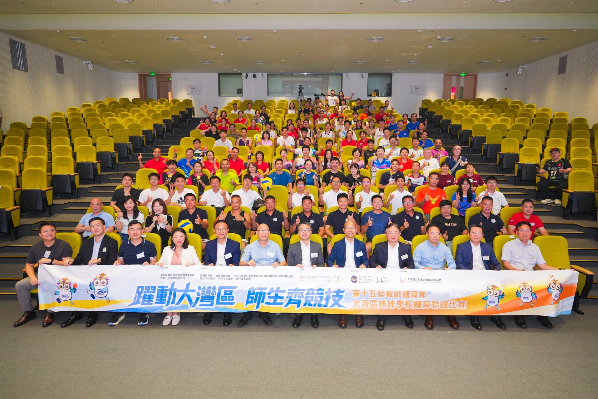 大灣區(qū)姊妹學(xué)校體育聯(lián)誼賽圓滿落幕