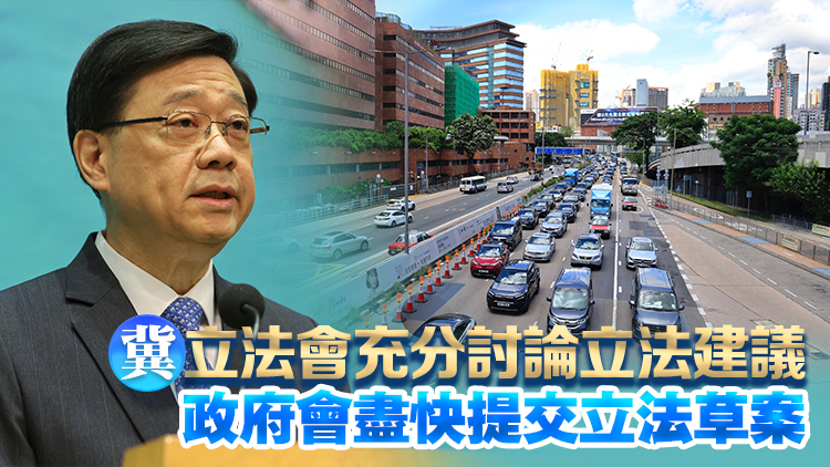 運(yùn)輸及物流局下午提交網(wǎng)約車立法建議 李家超就監(jiān)管方案提出7原則