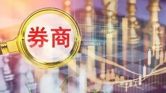 【財通AH】券商上半年業(yè)績靚麗 10家券商淨(jìng)利潤同比翻倍