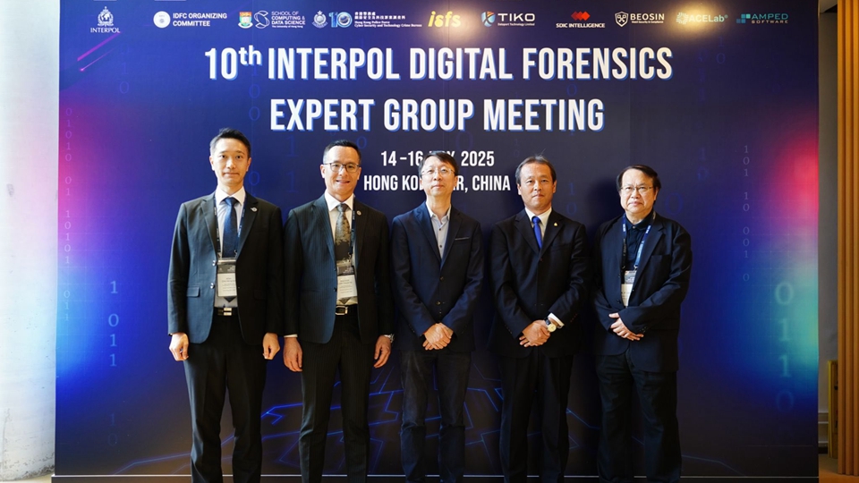 香港首辦數(shù)碼法證會議 推動全球協(xié)作打擊科技罪案