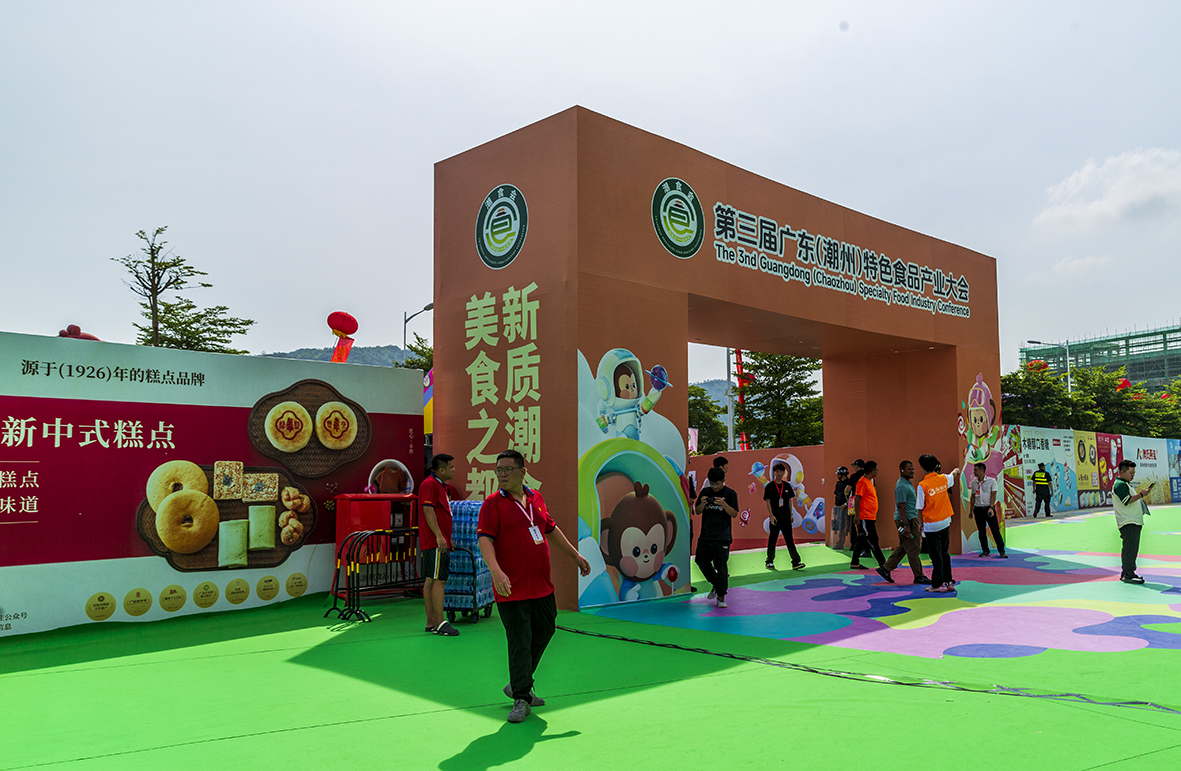 第三屆「潮食會」開幕  助力潮州特色食品產業(yè)走向全球