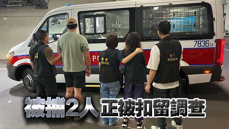 警方灣仔搜查無(wú)牌酒吧 拘捕2人 涉無(wú)牌賣(mài)酒