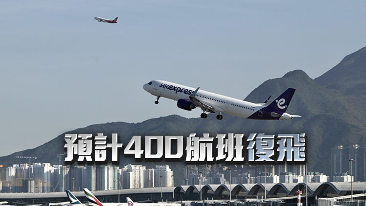 預(yù)計機場晚上將非常繁忙 機管局提醒旅客提早前往機場