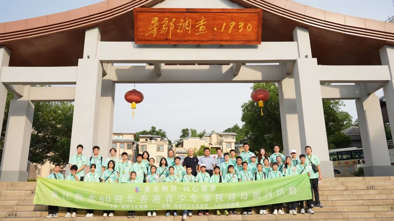 紫荊花開映尋烏 飲水思源家國情  香港青少年東江源植樹守護(hù)母親河