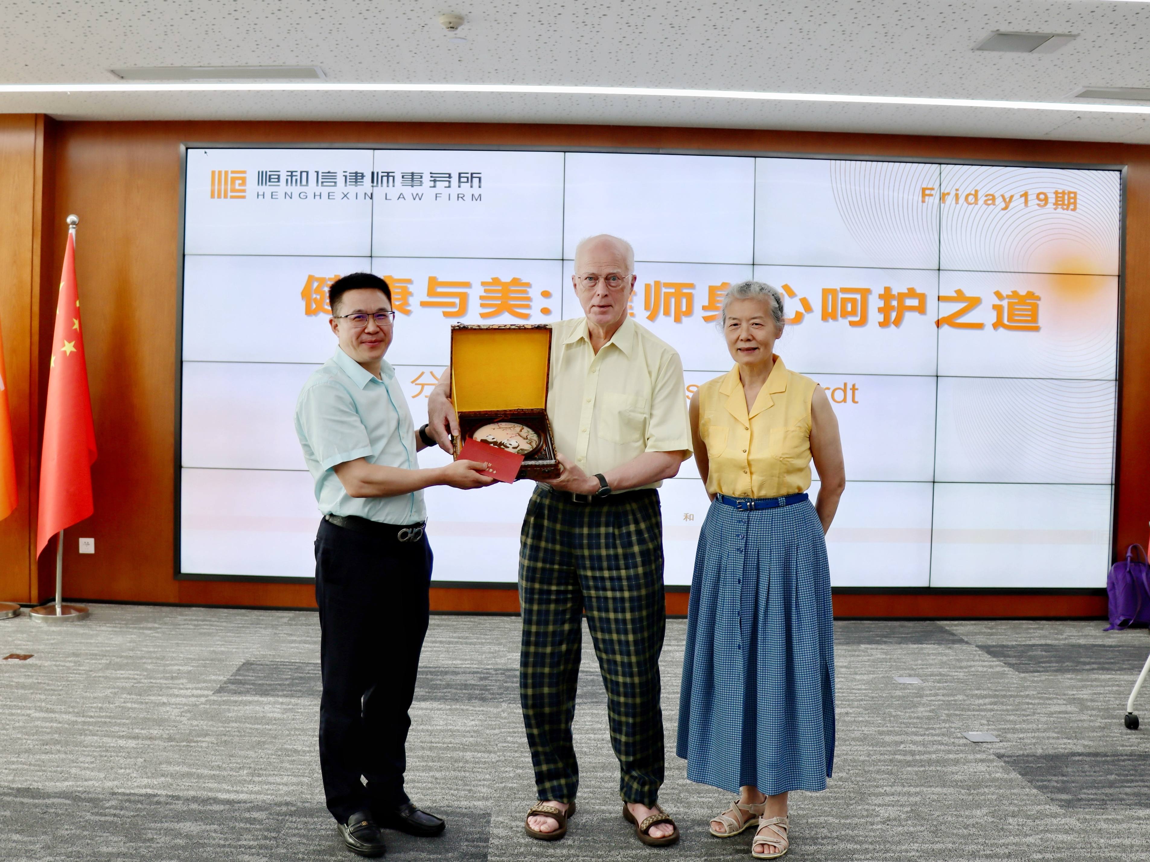 「健康與美——律師身心呵護(hù)之道」Friday大講堂成功在成都舉行