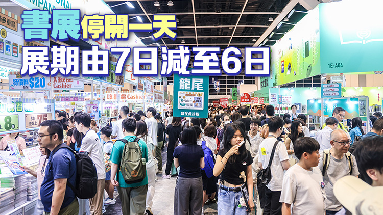 颱風(fēng)「韋帕」無阻書迷熱情 書展吸引約90萬人次入場(chǎng)