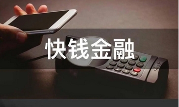 【財通AH】中國儒意擬收購快錢金融30%股權(quán)