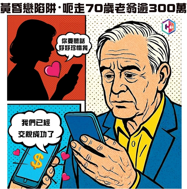 過(guò)去兩周20宗涉投資網(wǎng)上情緣騙案 損失逾1000萬(wàn)元