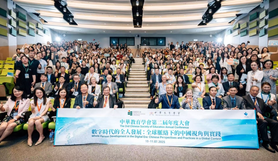 教大主辦中華教育學(xué)會(huì)年會(huì) 邀逾300國(guó)際教育專家探討數(shù)字時(shí)代全人發(fā)展對(duì)策