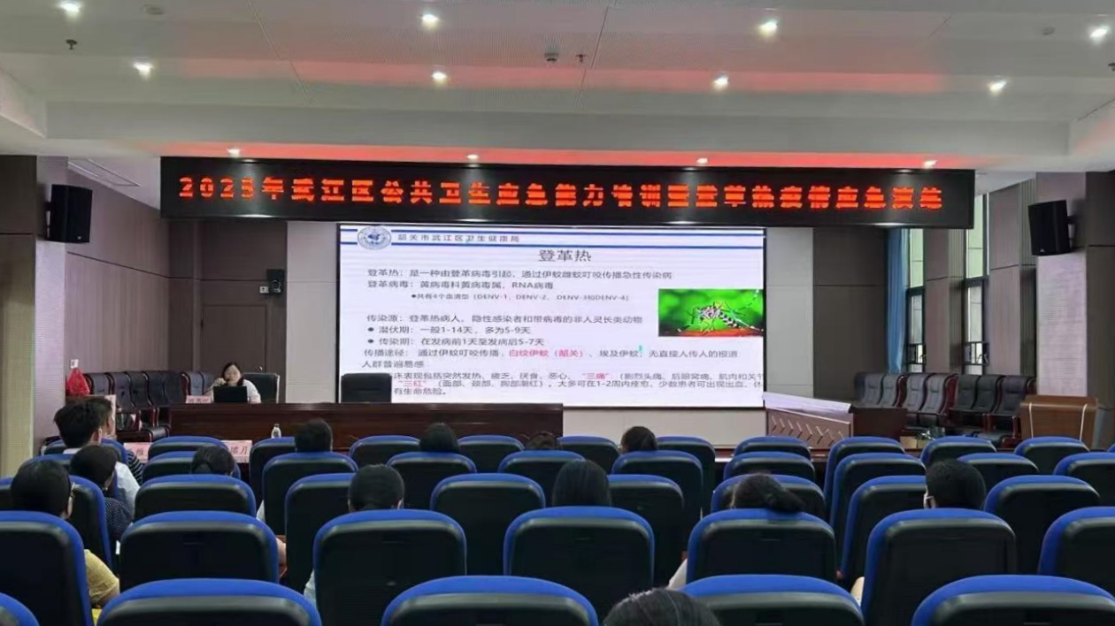 粵北武江區(qū)衛(wèi)健局組織開展公共衛(wèi)生應(yīng)急能力  培訓(xùn)暨登革熱疫情應(yīng)急演練