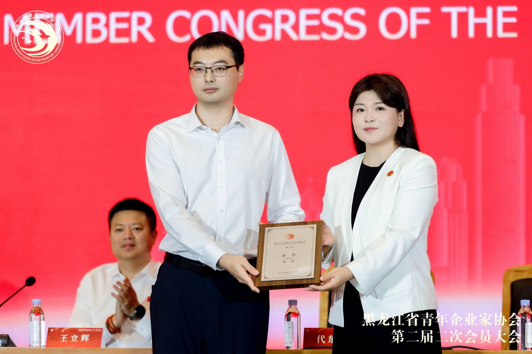 張芳全票當(dāng)選黑龍江省青年企業(yè)家協(xié)會會長