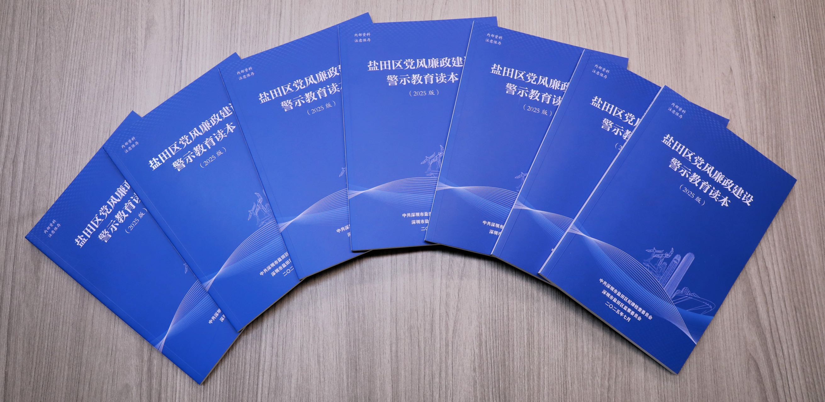 深圳鹽田用好「活教材」以案明紀(jì)說法 持續(xù)推動(dòng)學(xué)習(xí)教育走深走實(shí)