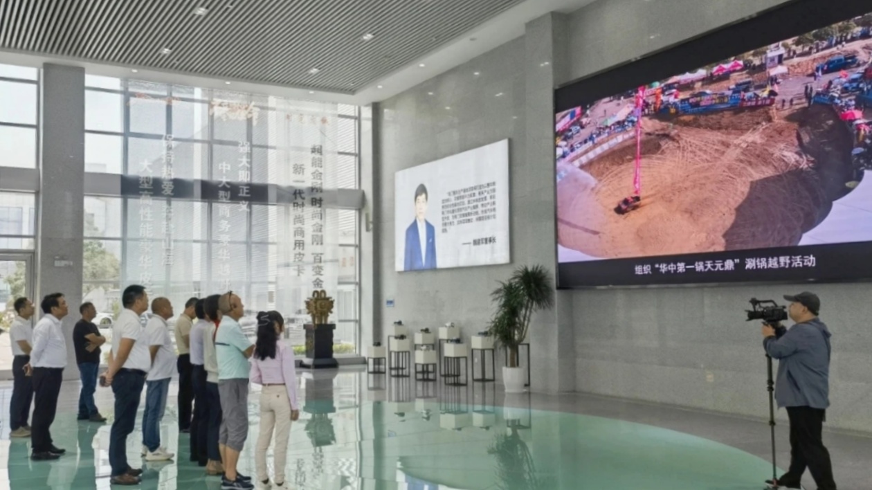 深圳市湖北商會(huì)考察團(tuán)赴荊門考察