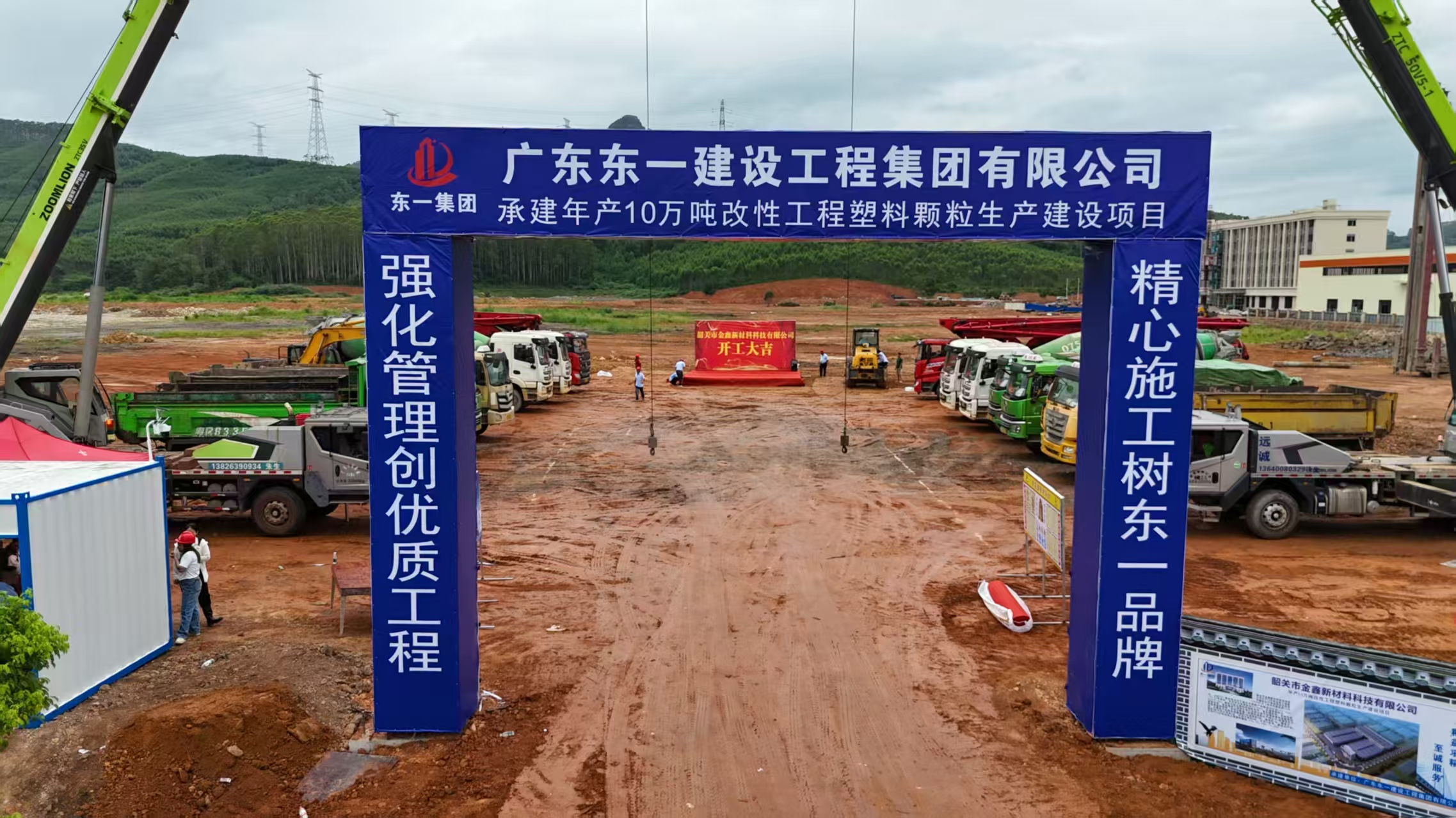年產(chǎn)10萬噸改性工程塑料顆粒項目在粵北武江區(qū)產(chǎn)業(yè)園正式開工