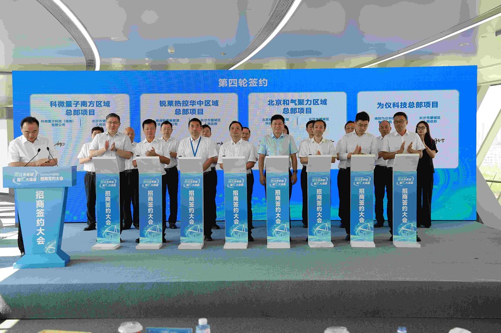 長(zhǎng)沙望城區(qū)40個(gè)成果項(xiàng)目集中簽約 總投資約100億元