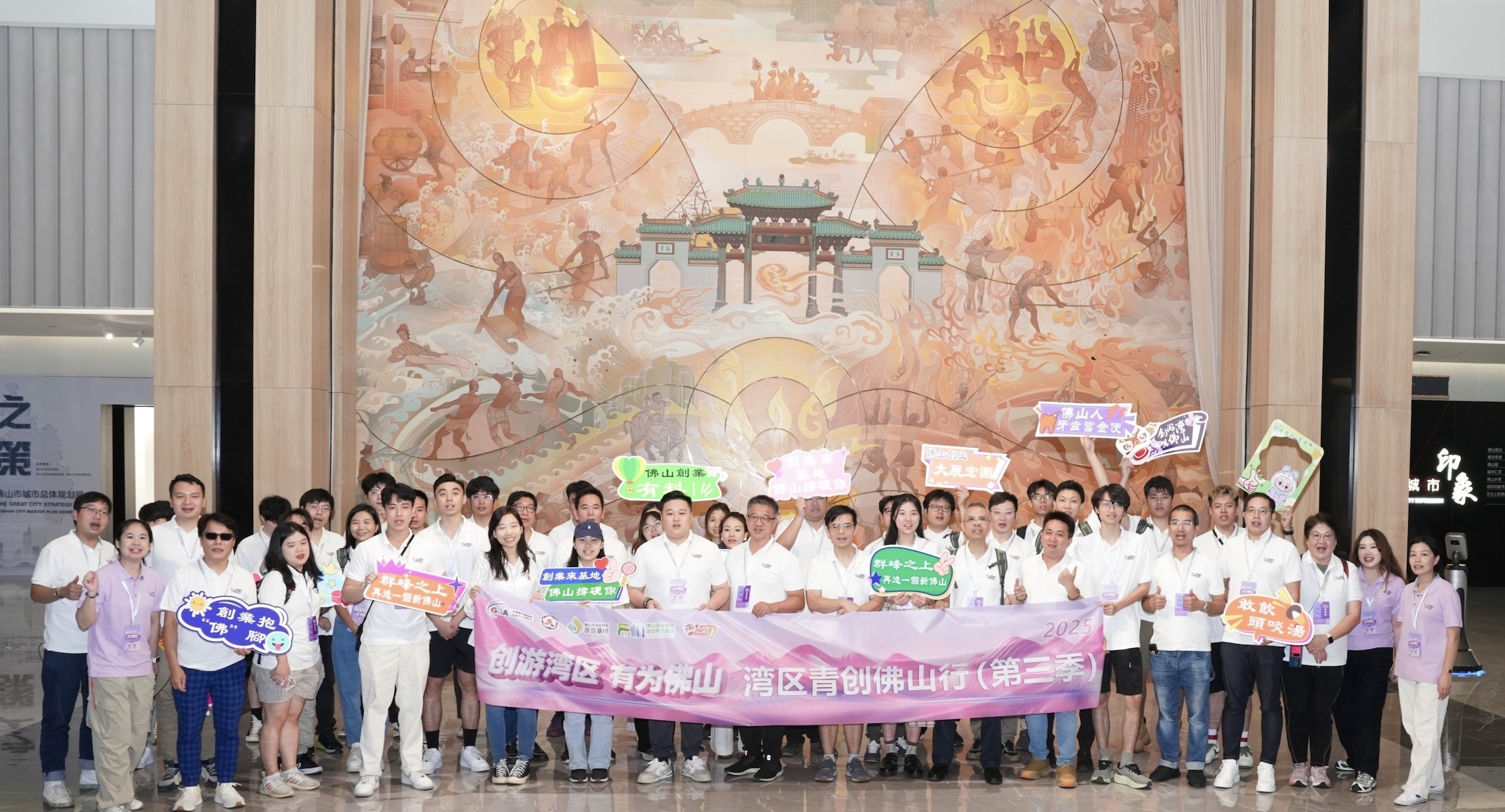 港澳青年創(chuàng)客齊聚 「創(chuàng)游灣區(qū)有為佛山」灣區(qū)青創(chuàng)佛山行開營(yíng)