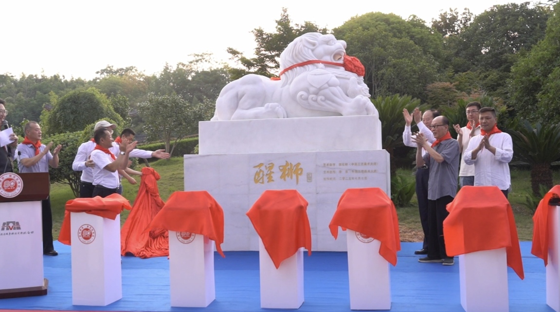 中國(guó)人民抗戰(zhàn)勝利受降紀(jì)念館「勝利醒獅」揭幕